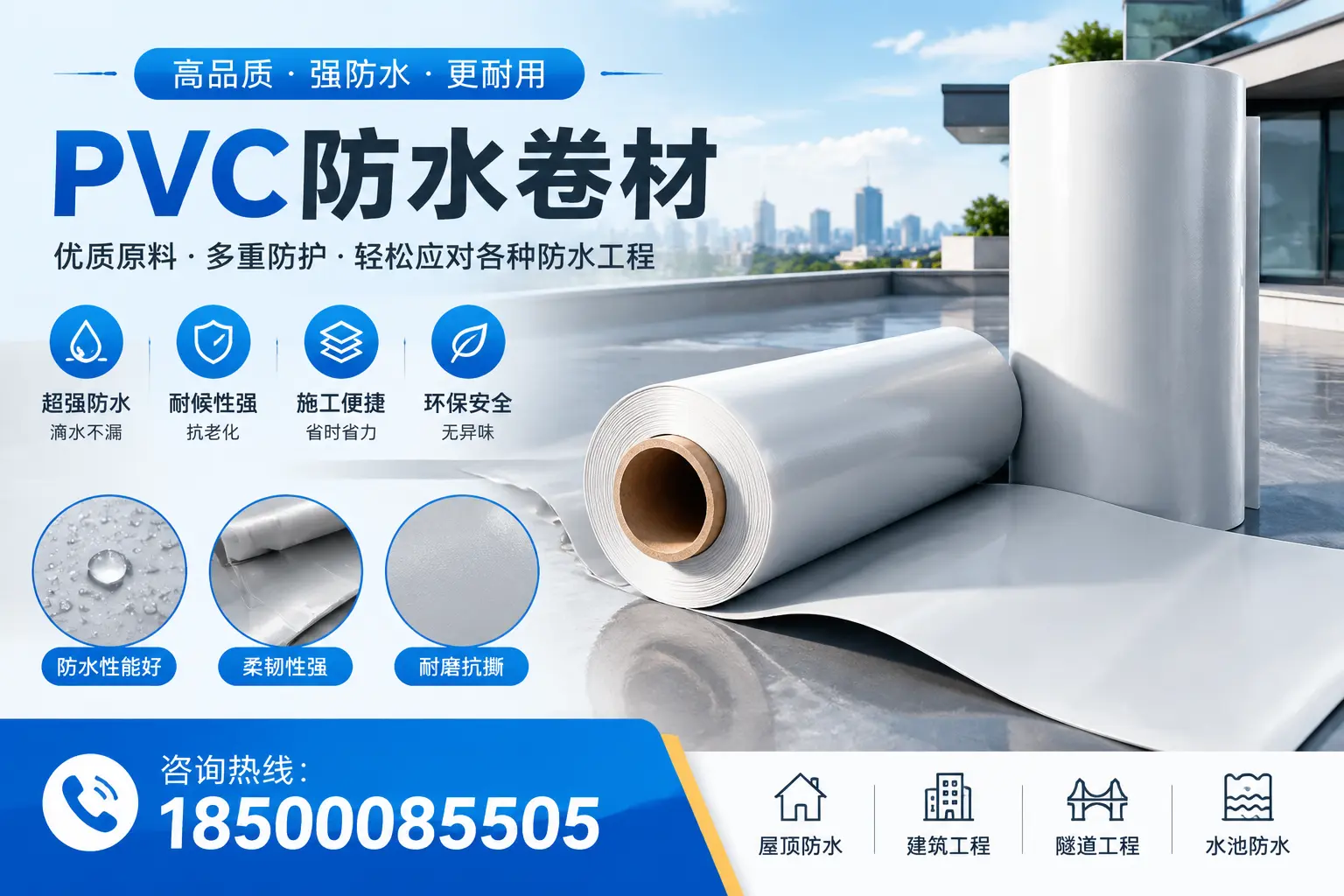 孝感pvc防水卷材的安装技巧与注意事项